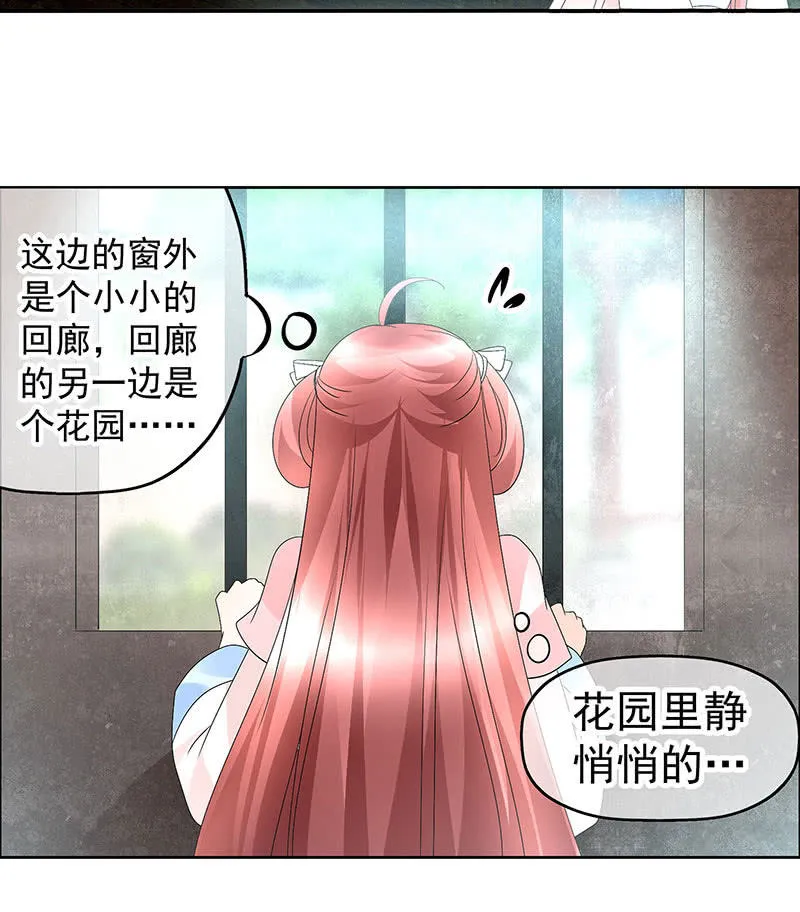 第74话 急中生智 第46页