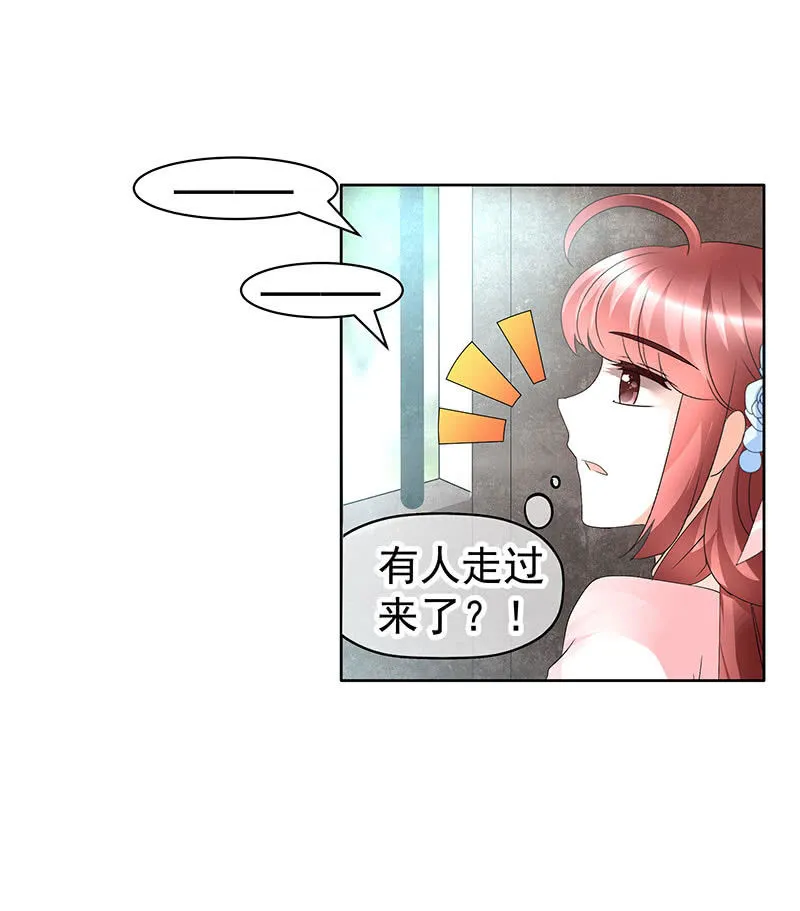第74话 急中生智 第47页