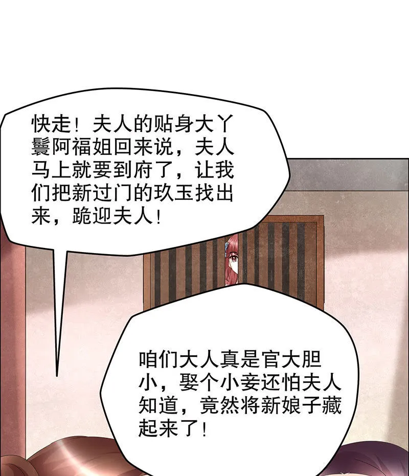 第74话 急中生智 第48页