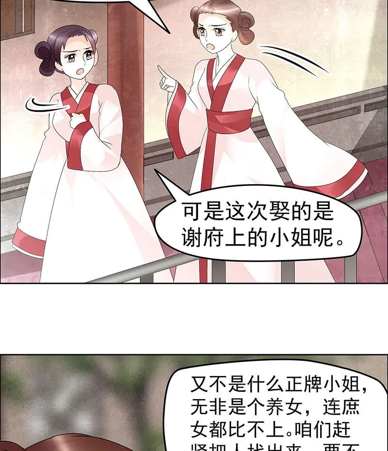第74话 急中生智 第50页