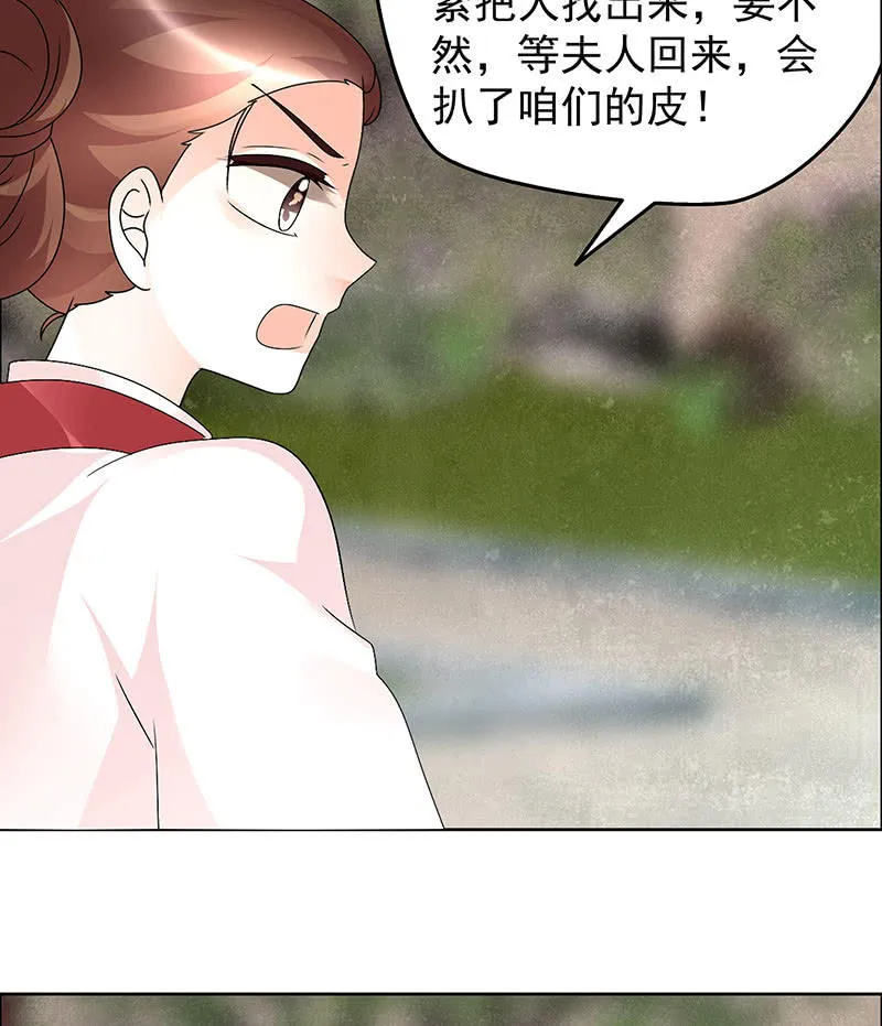 第74话 急中生智 第51页