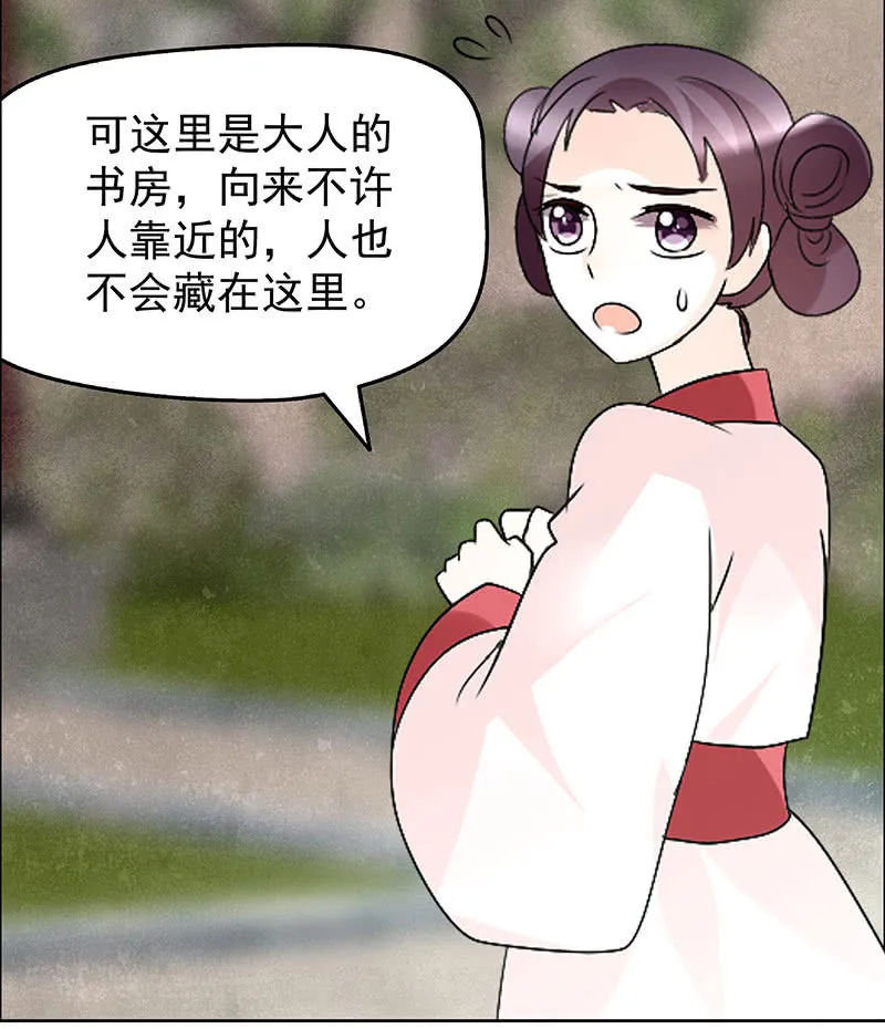 第74话 急中生智 第52页