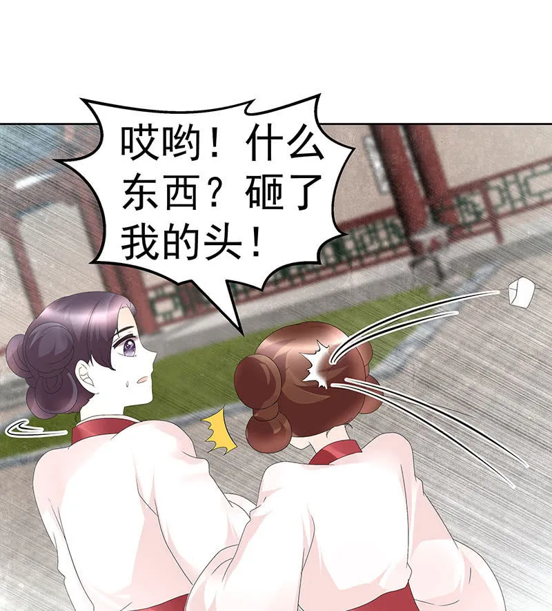 第74话 急中生智 第54页