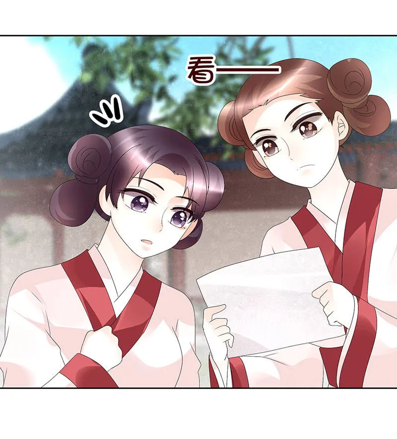 第74话 急中生智 第56页