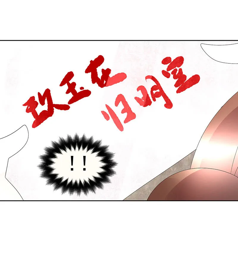 第74话 急中生智 第57页