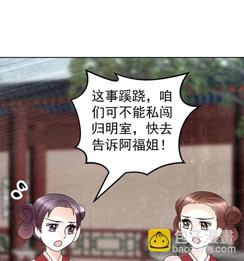 第74话 急中生智 第58页