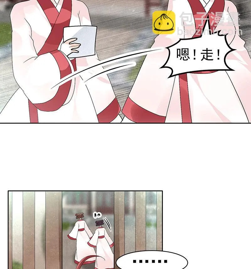 第74话 急中生智 第59页