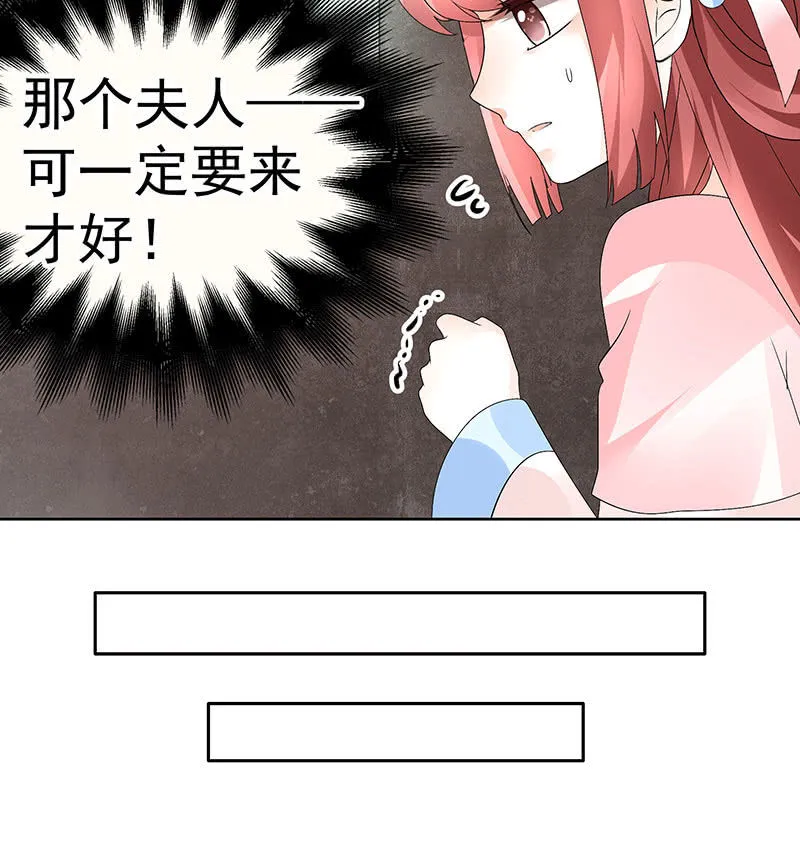 第74话 急中生智 第61页