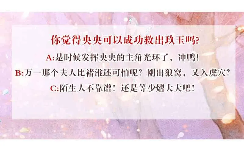 第74话 急中生智 第62页