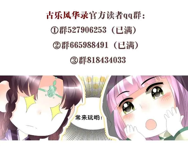 第74话 急中生智 第63页