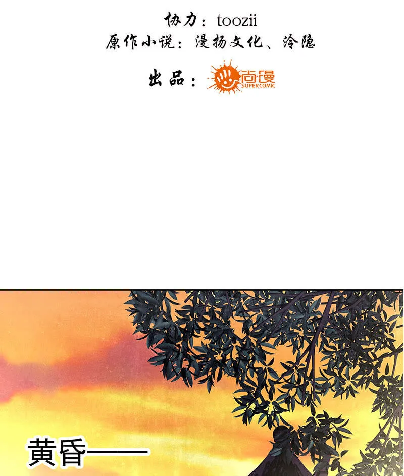 第75话 逃出褚府 第3页
