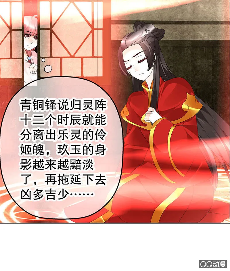 第75话 逃出褚府 第6页
