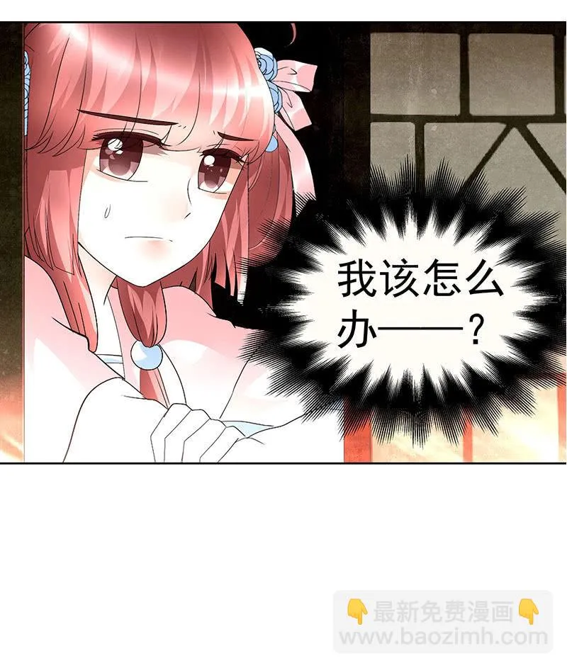 第75话 逃出褚府 第7页
