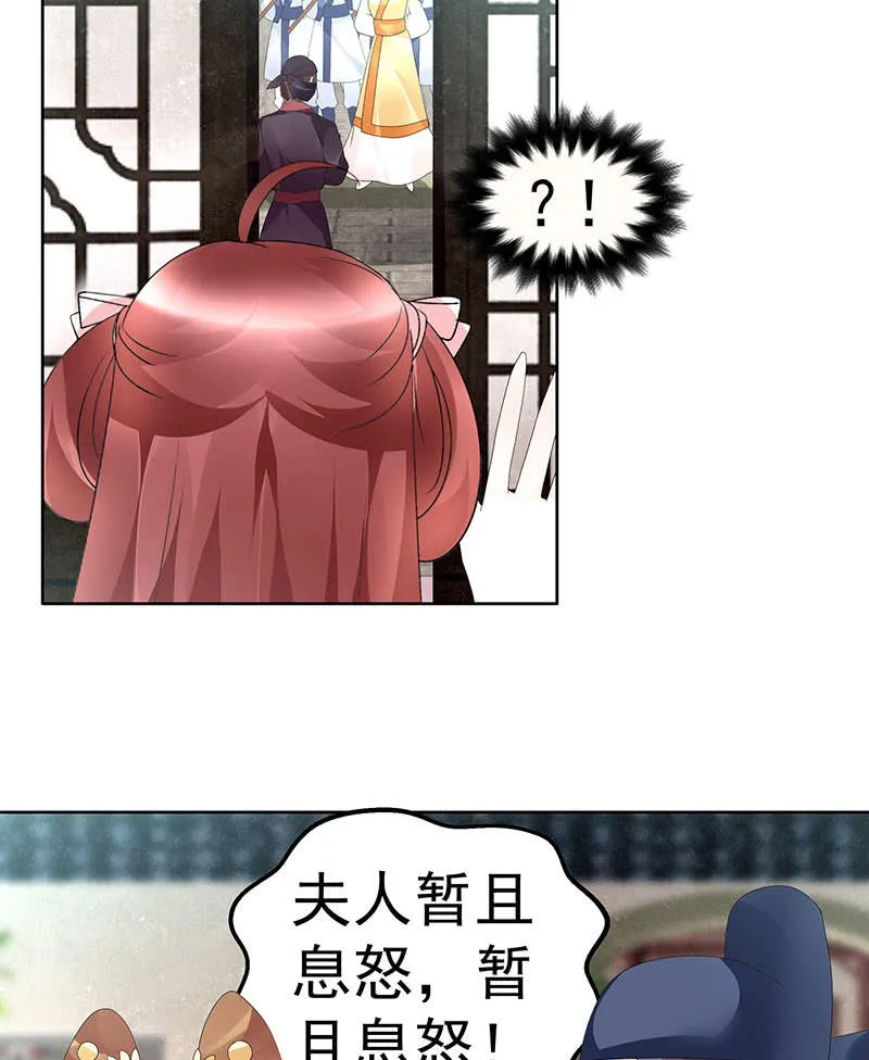 第75话 逃出褚府 第9页