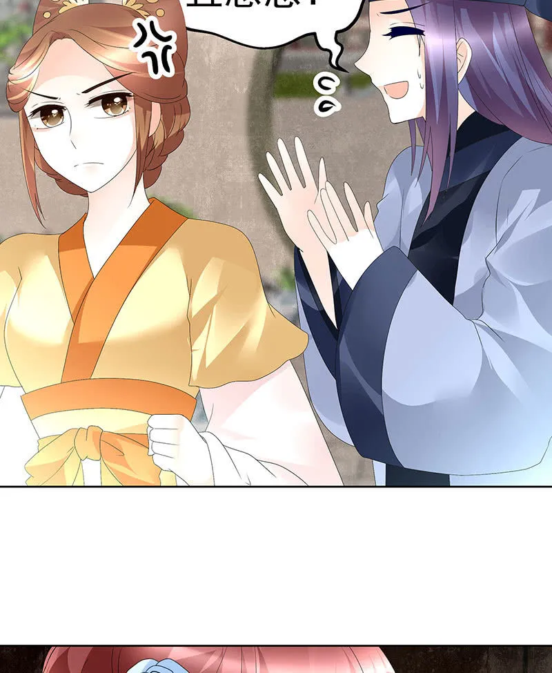 第75话 逃出褚府 第10页