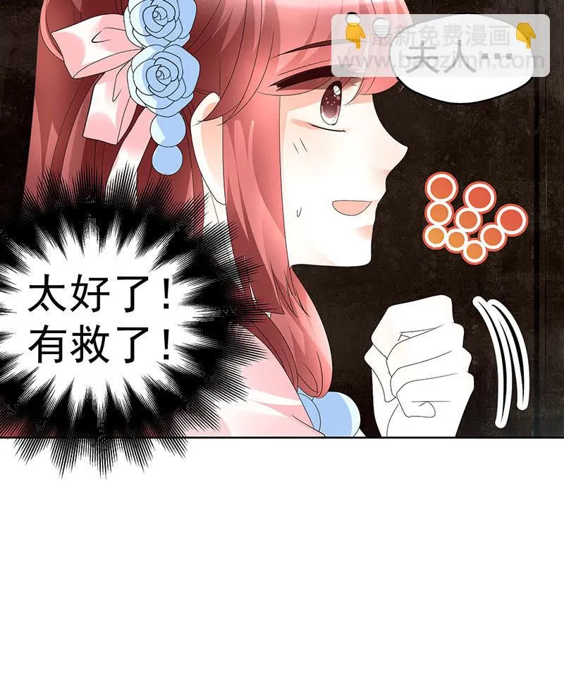 第75话 逃出褚府 第11页