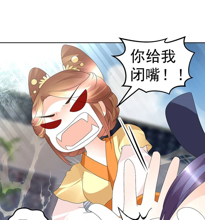 第75话 逃出褚府 第12页