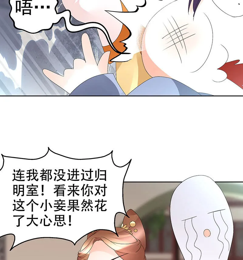 第75话 逃出褚府 第13页