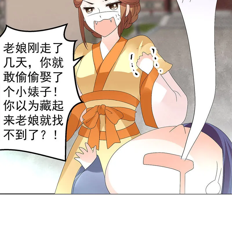 第75话 逃出褚府 第14页