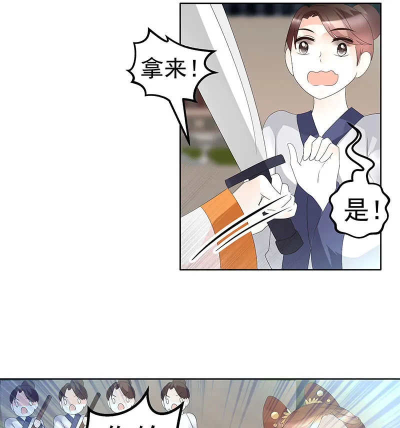 第75话 逃出褚府 第15页