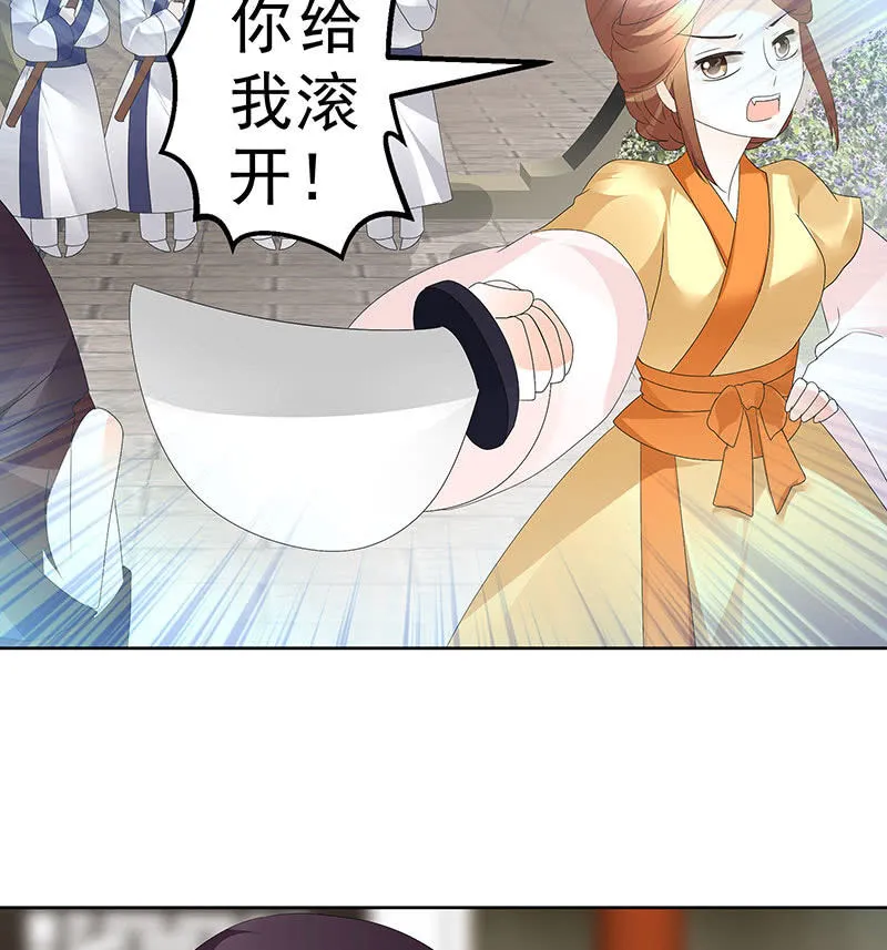第75话 逃出褚府 第16页