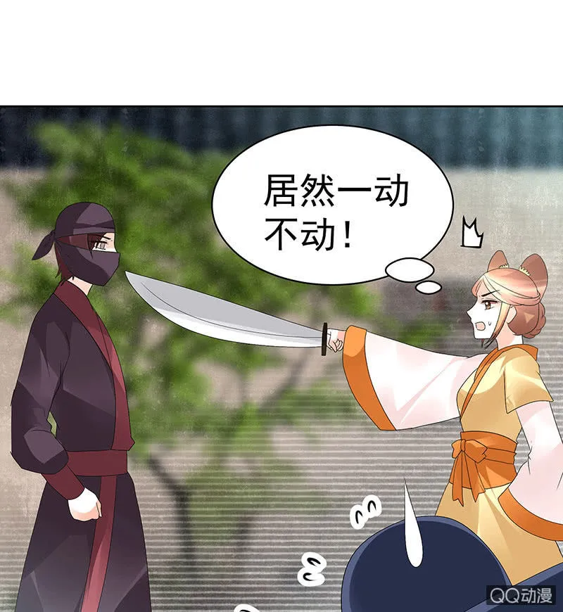 第75话 逃出褚府 第18页