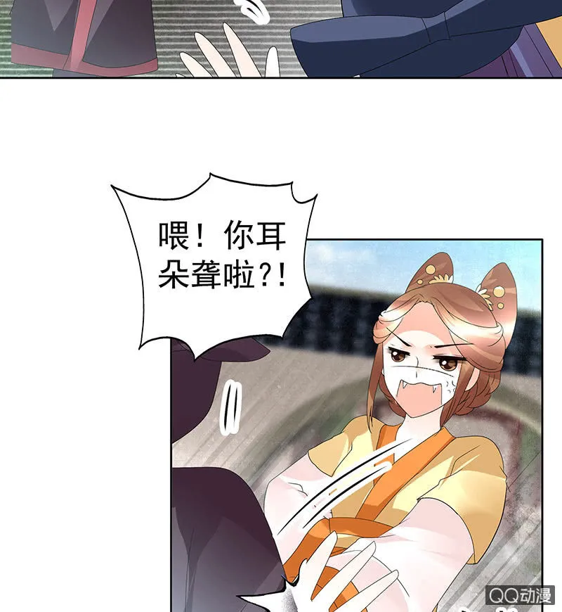 第75话 逃出褚府 第19页