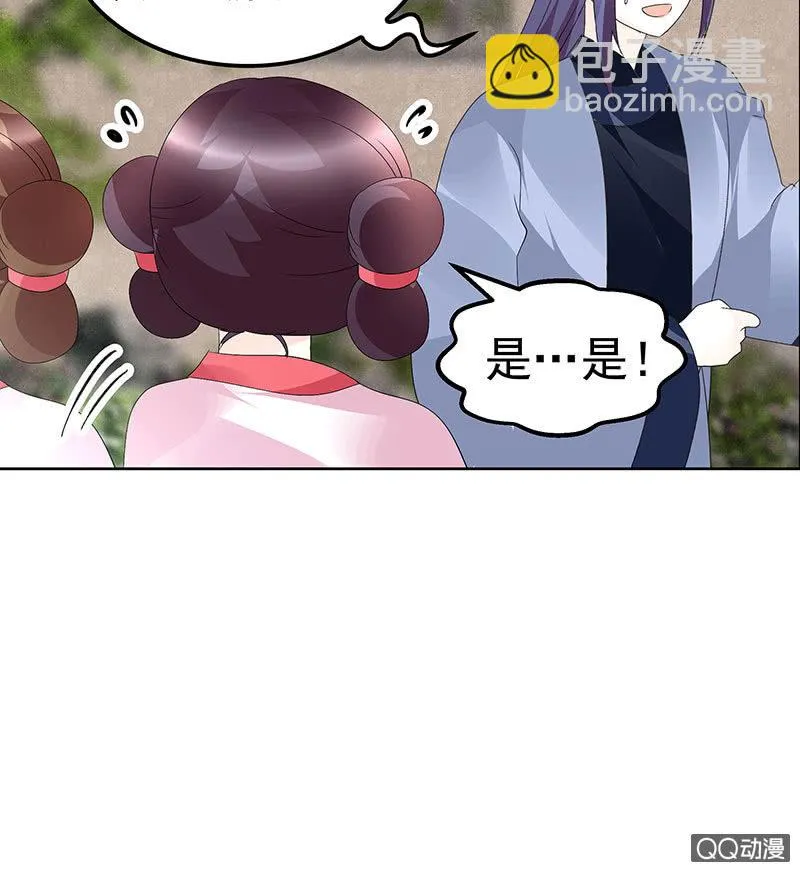 第75话 逃出褚府 第30页