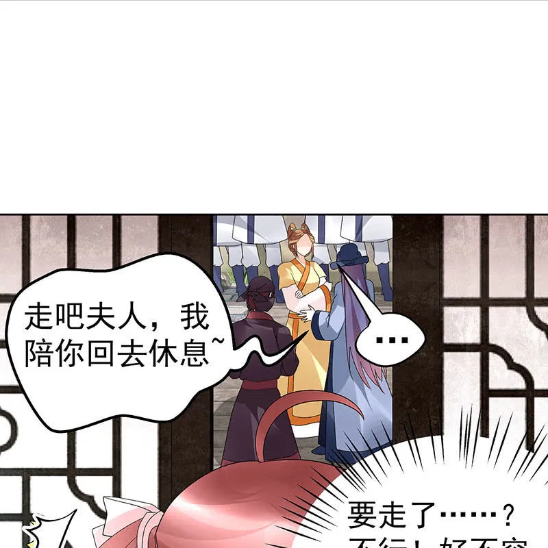 第75话 逃出褚府 第34页