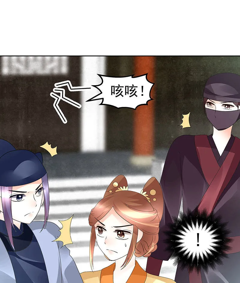 第75话 逃出褚府 第36页