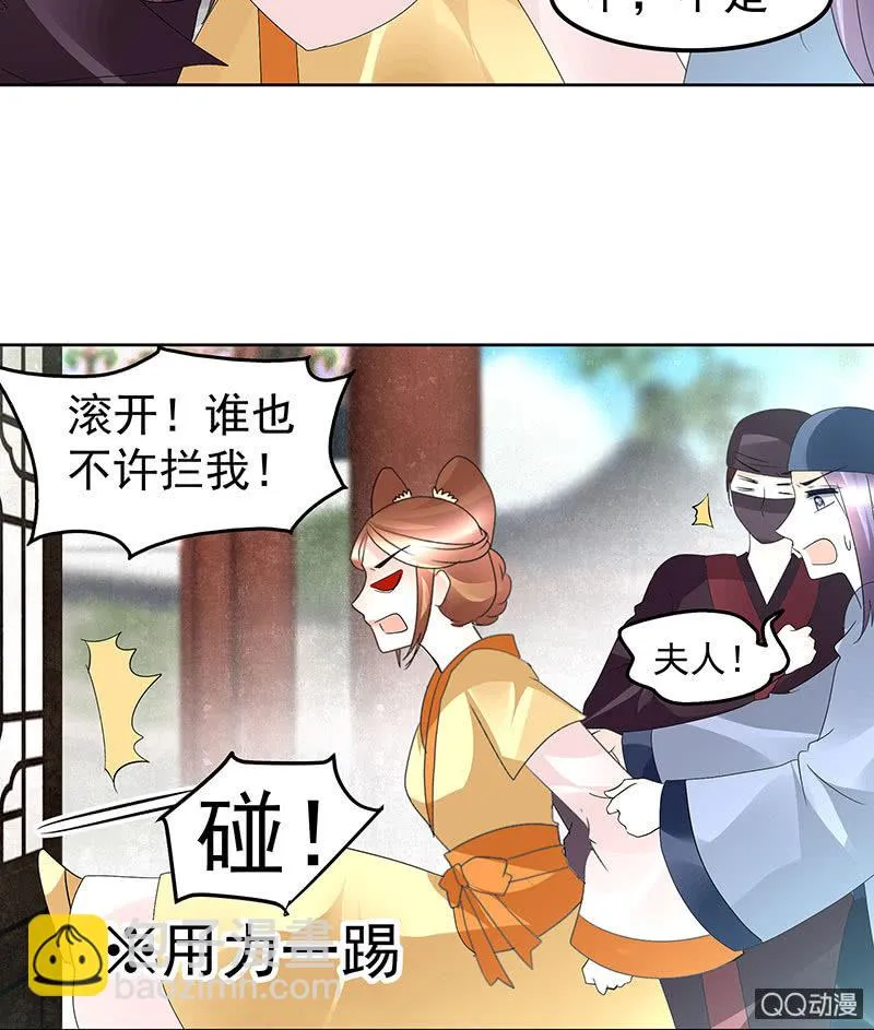 第75话 逃出褚府 第38页