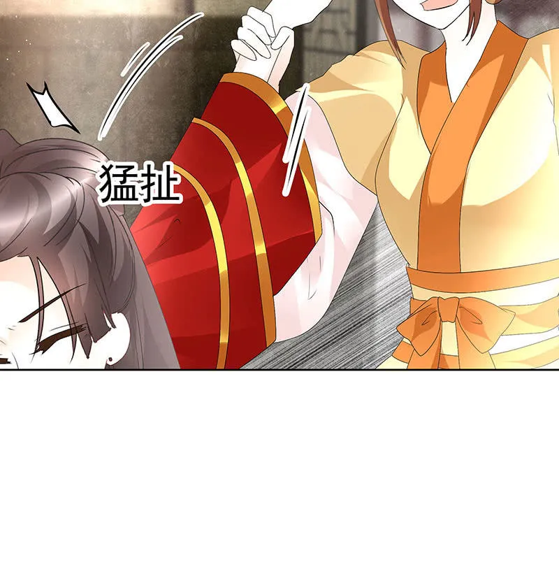 第75话 逃出褚府 第44页