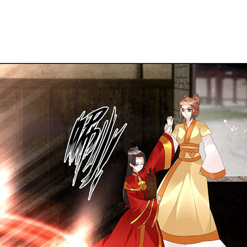 第75话 逃出褚府 第45页