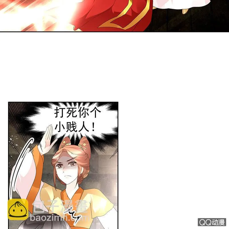 第75话 逃出褚府 第46页
