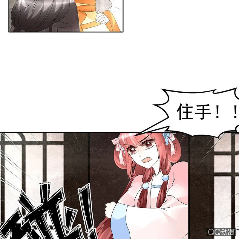 第75话 逃出褚府 第47页