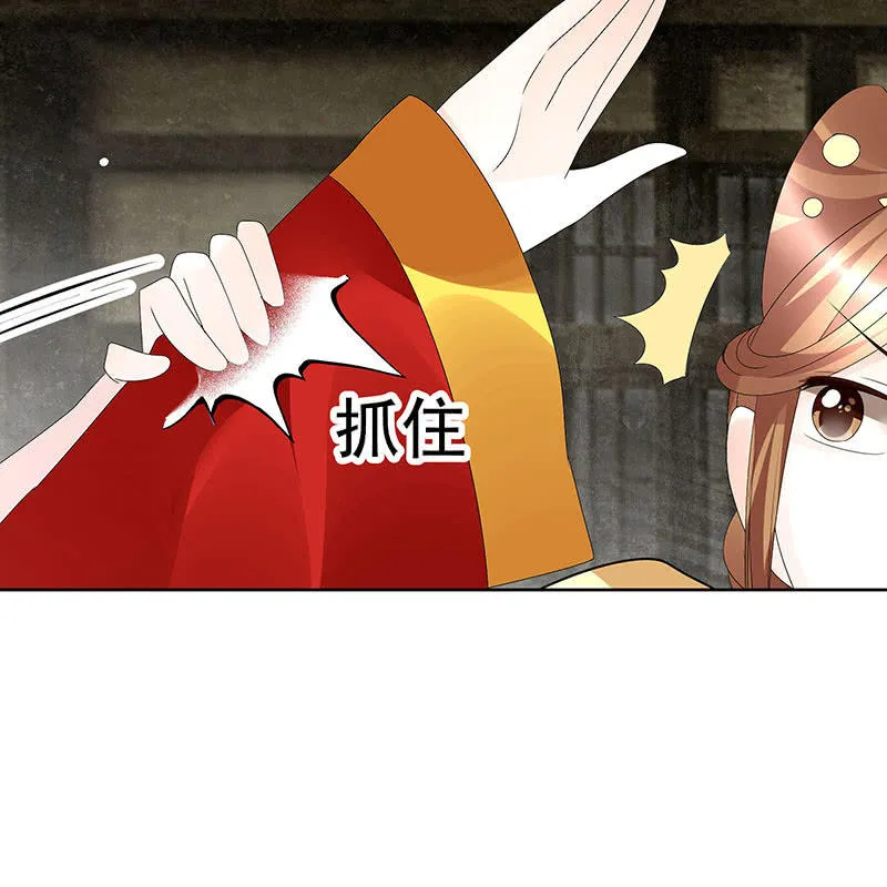 第75话 逃出褚府 第49页