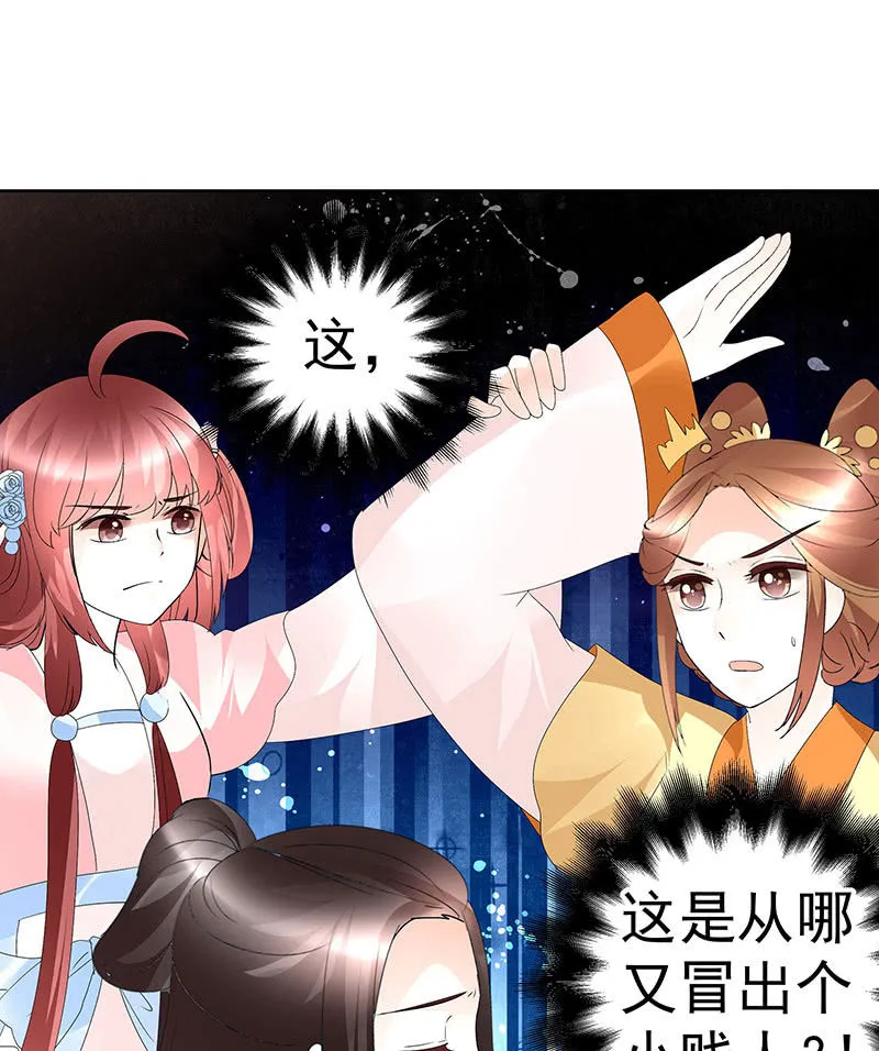 第75话 逃出褚府 第50页