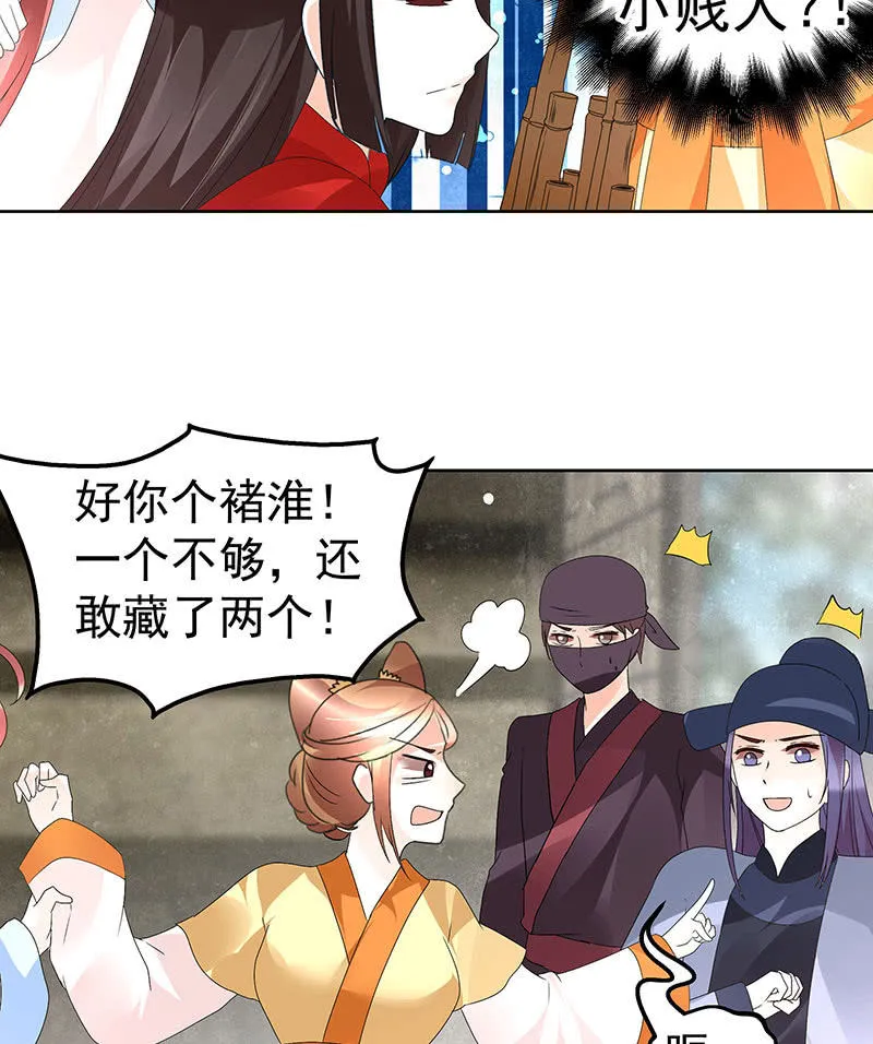 第75话 逃出褚府 第51页