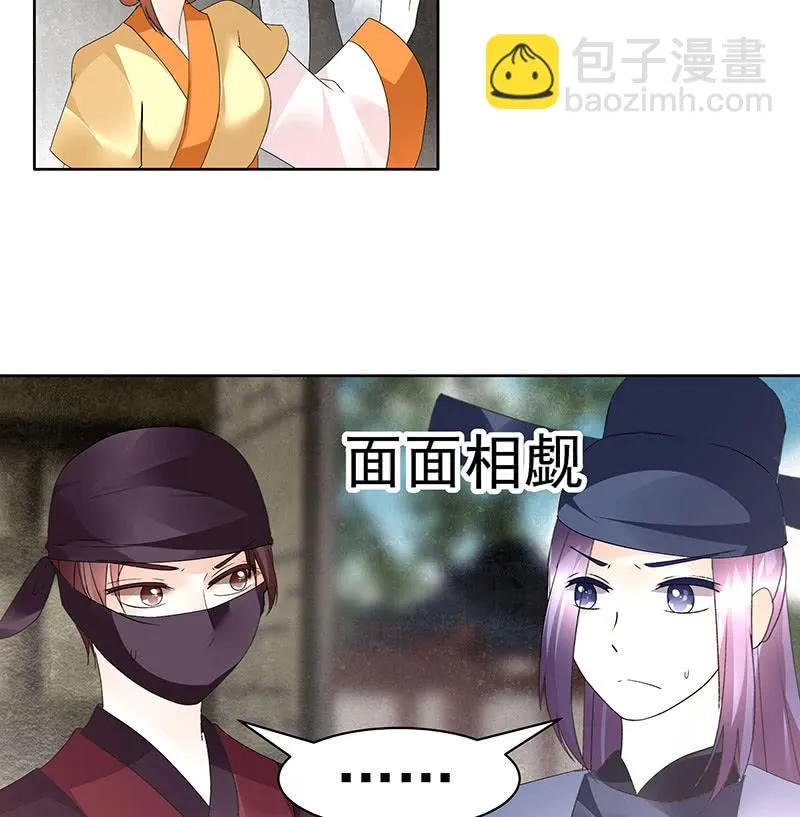 第75话 逃出褚府 第57页
