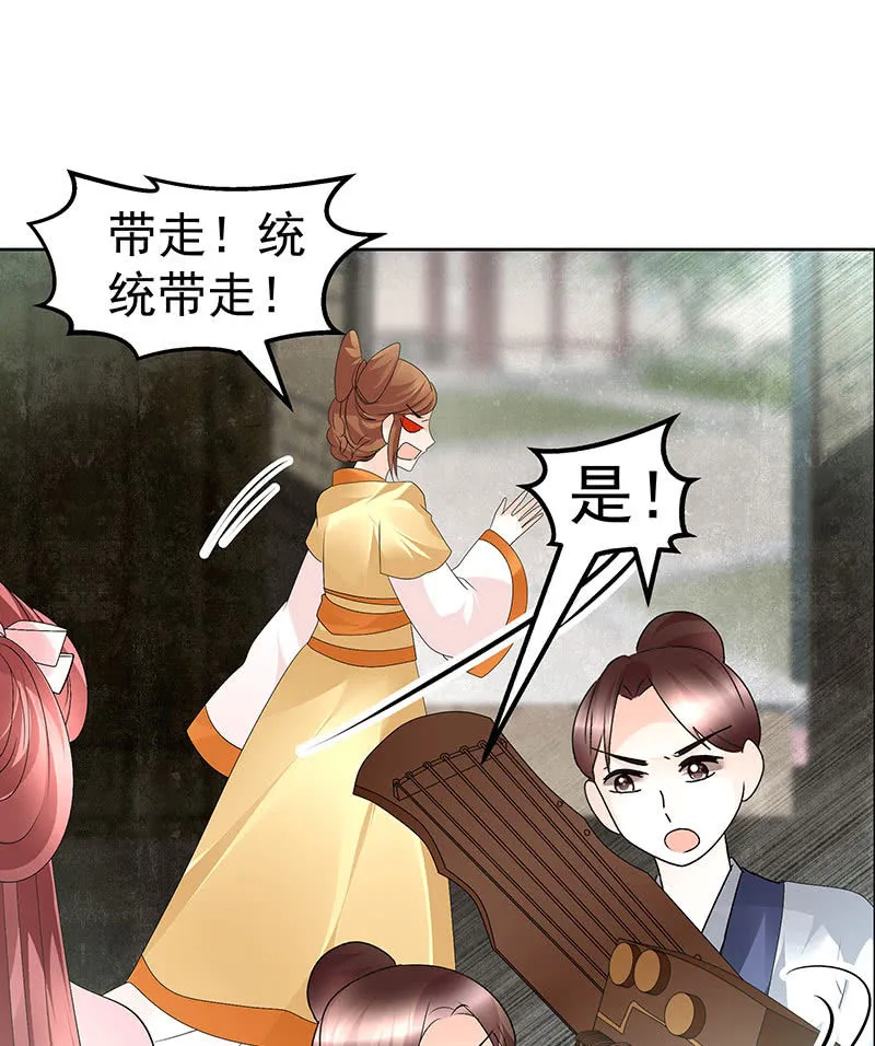 第75话 逃出褚府 第60页