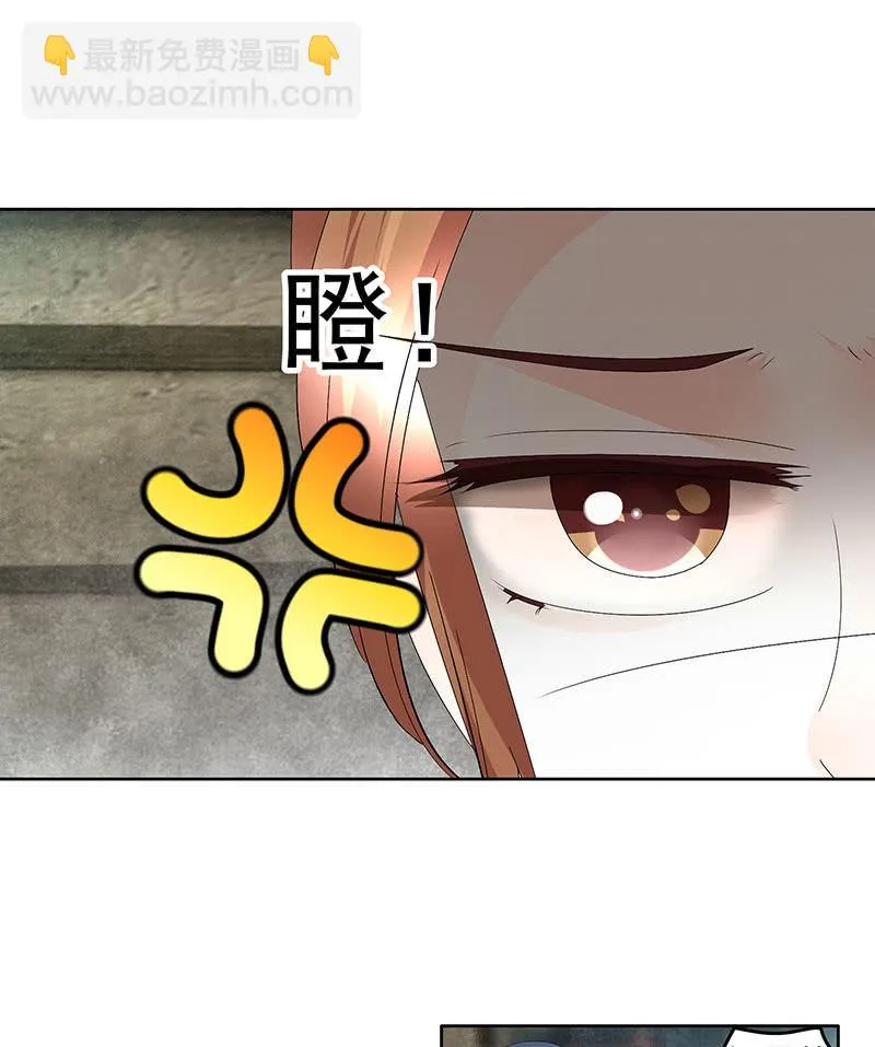 第75话 逃出褚府 第62页