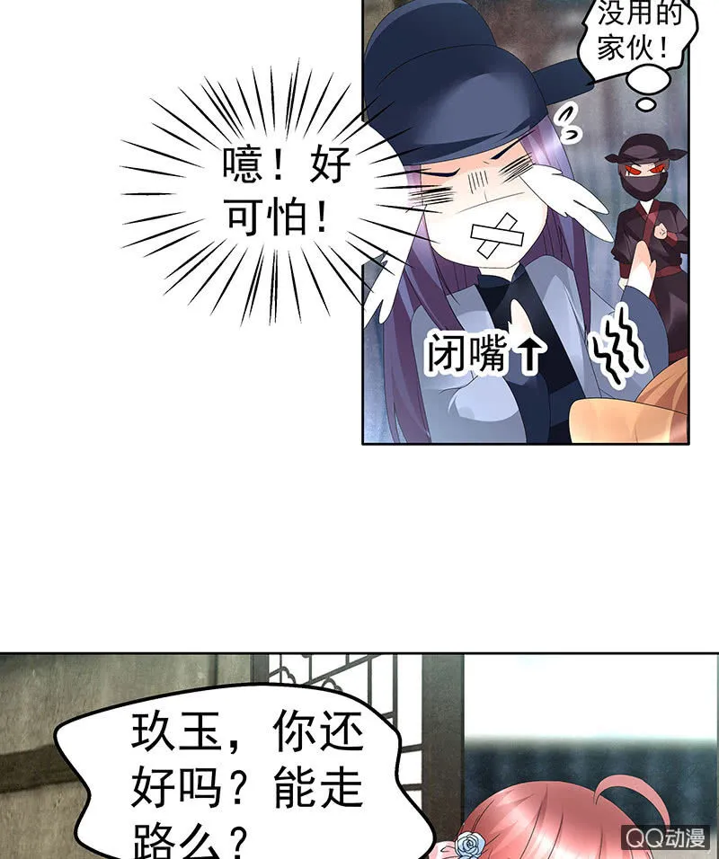第75话 逃出褚府 第63页