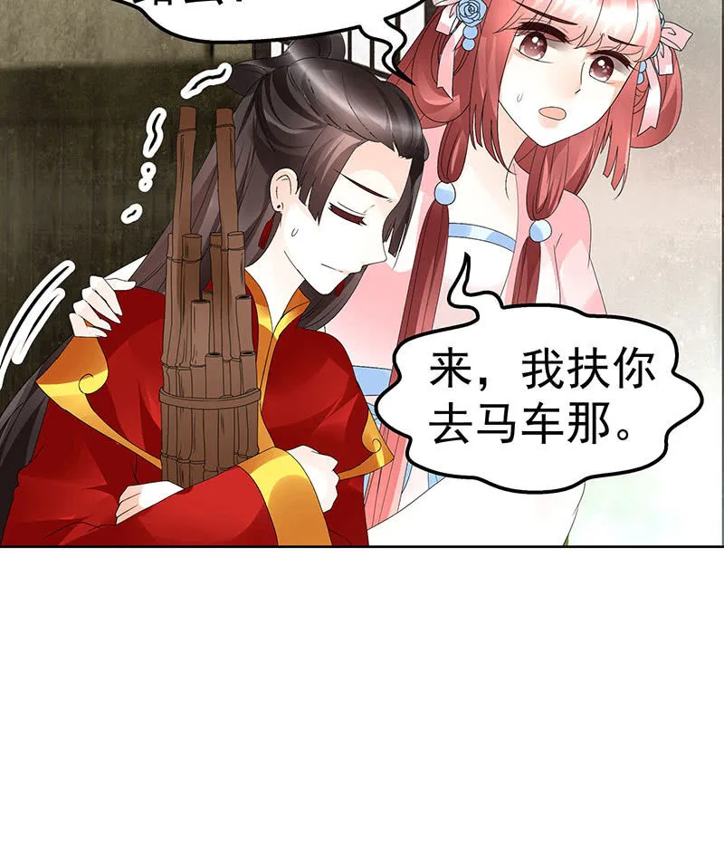 第75话 逃出褚府 第64页