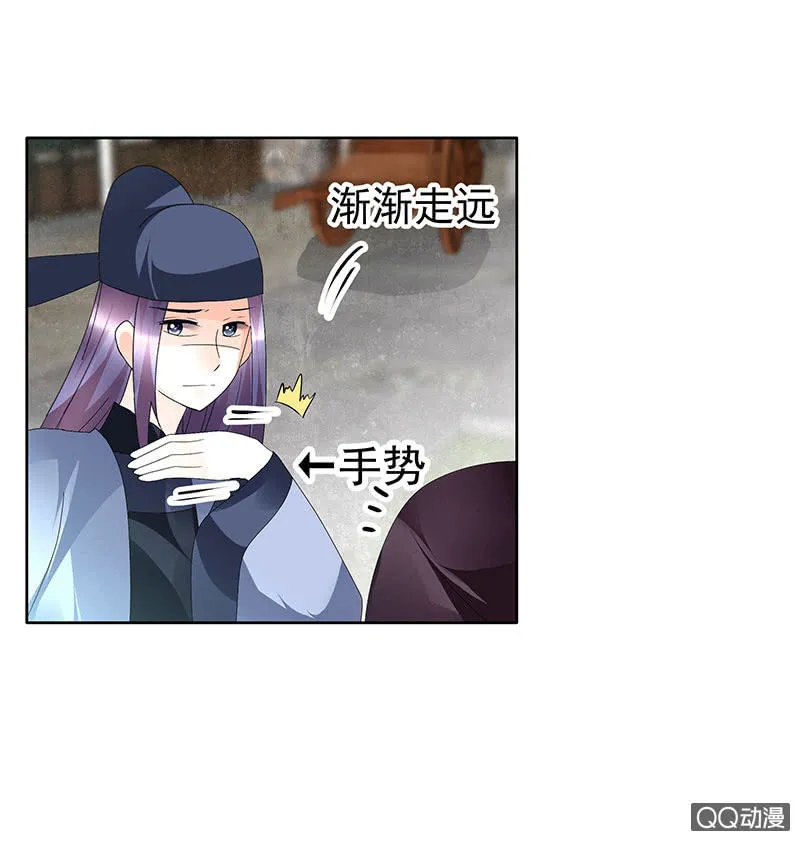第75话 逃出褚府 第68页