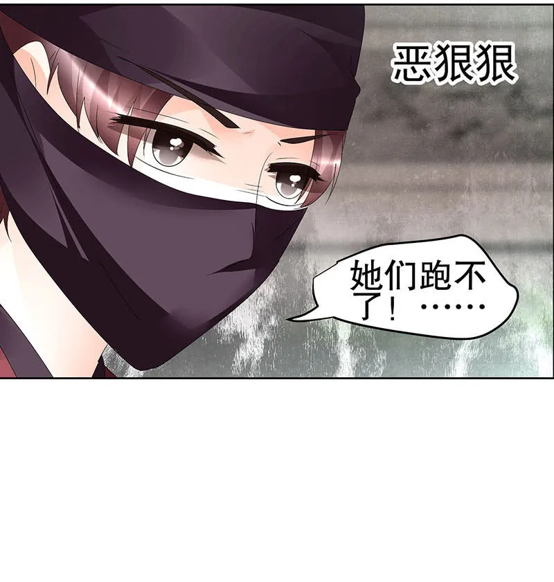 第75话 逃出褚府 第69页