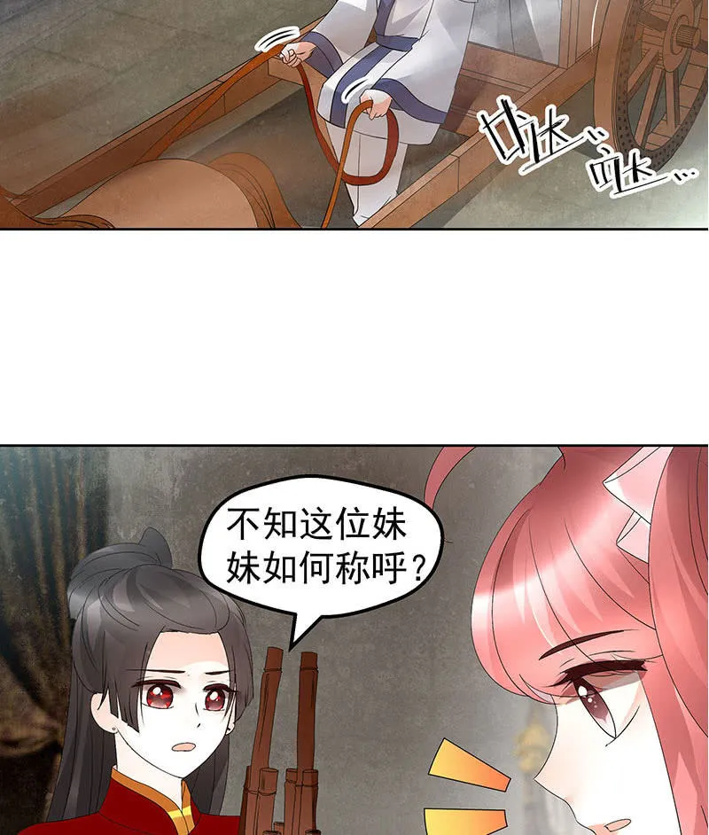 第76话 玖玉误会央央 第4页