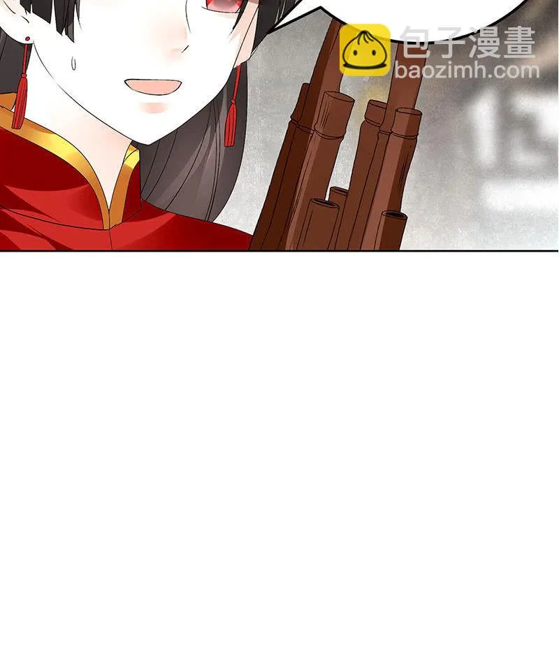 第76话 玖玉误会央央 第7页