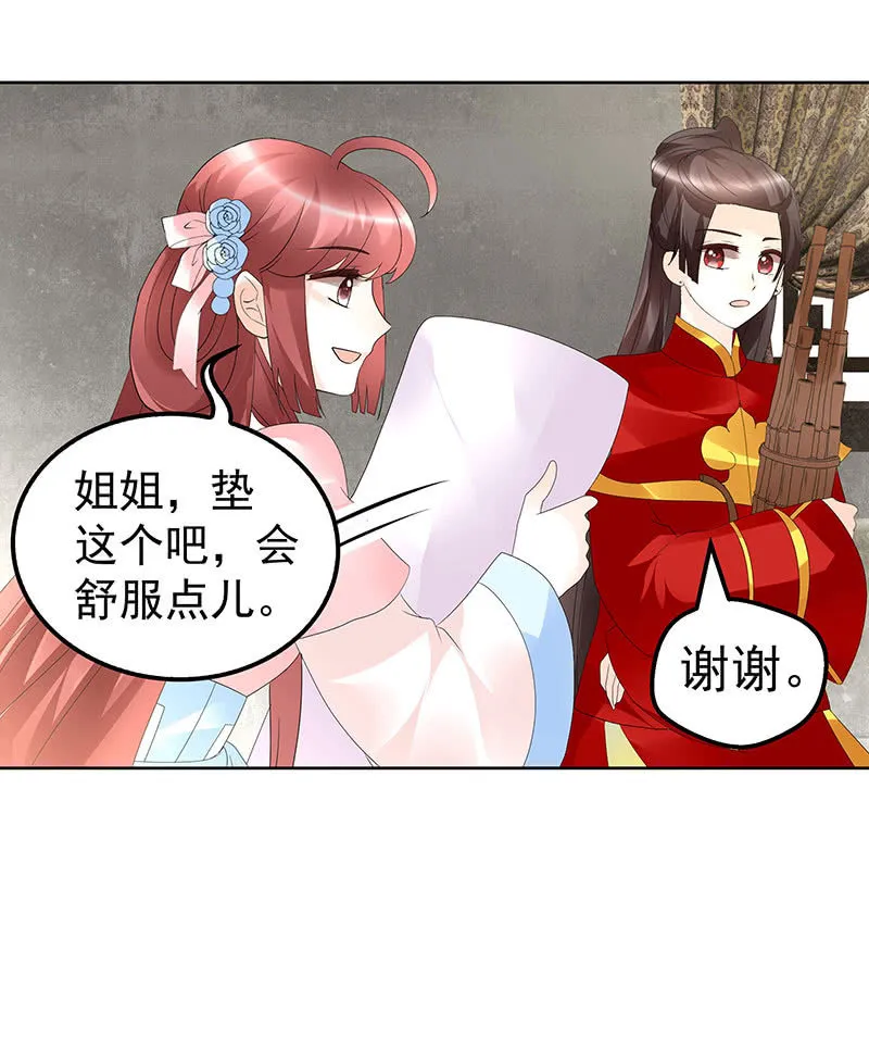 第76话 玖玉误会央央 第12页