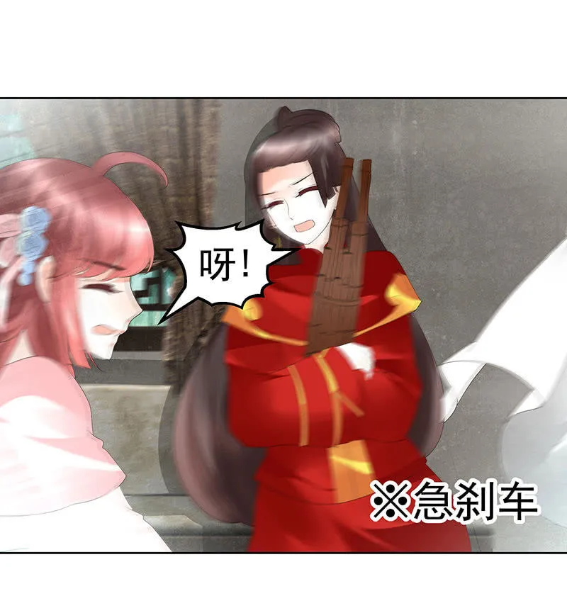 第76话 玖玉误会央央 第13页