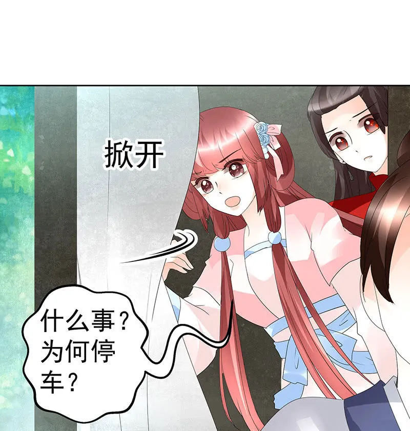 第76话 玖玉误会央央 第14页